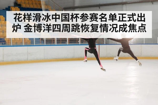 figure skater jumping on ice